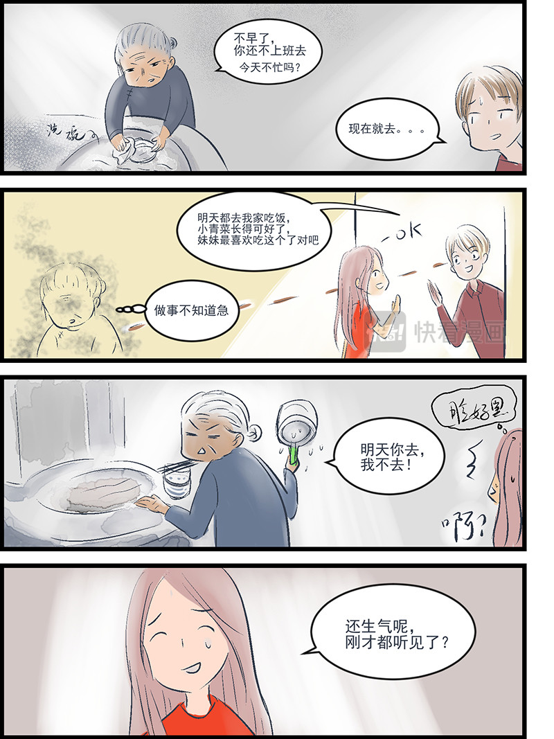 三奶奶 是亲生的 第7页