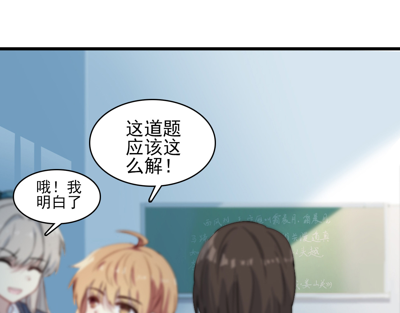 单恋 第一话  同班同学 第16页