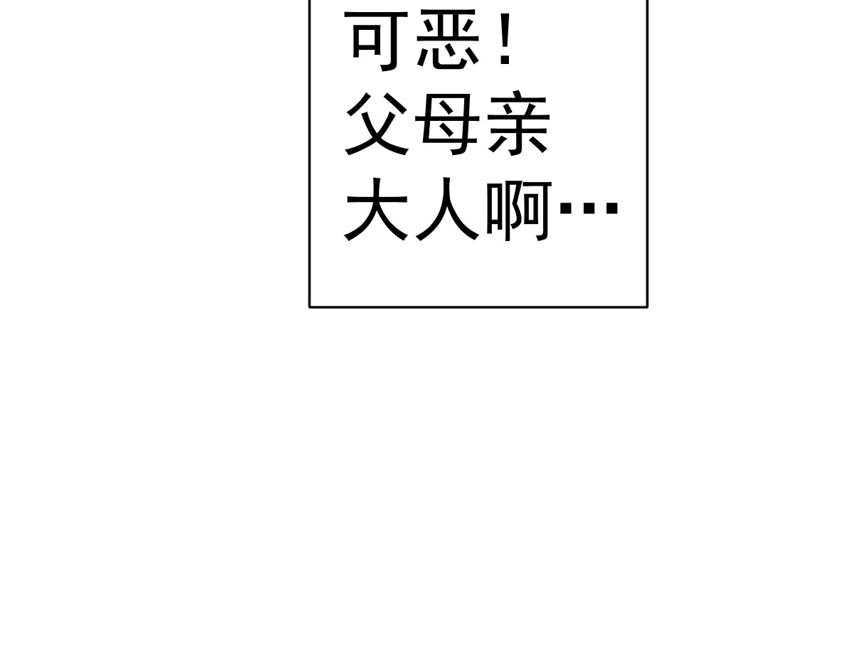 石飞传 第10话 第11页