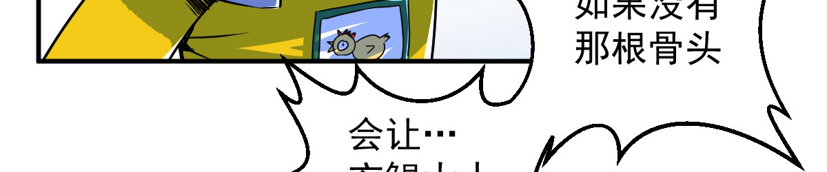 石飞传 第10话 第111页