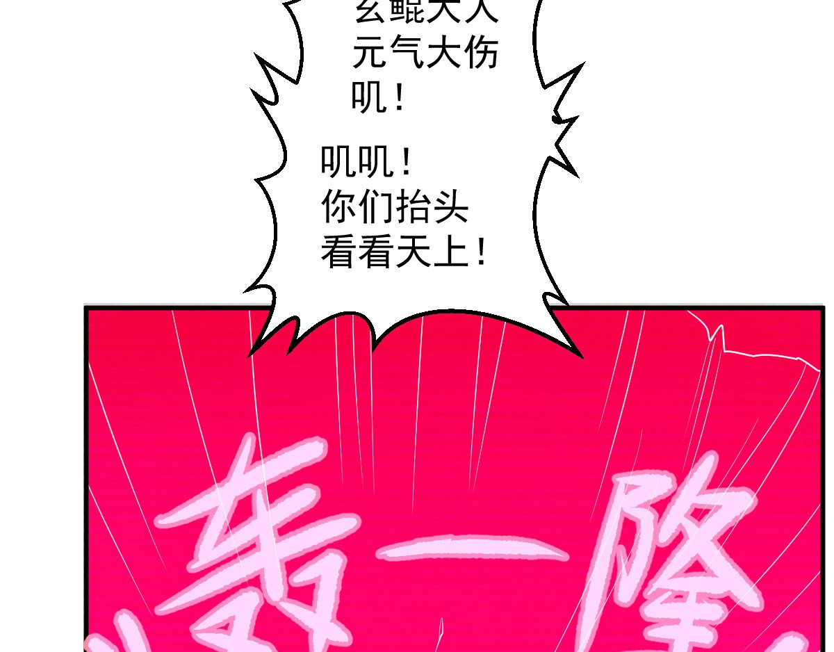 石飞传 第10话 第112页
