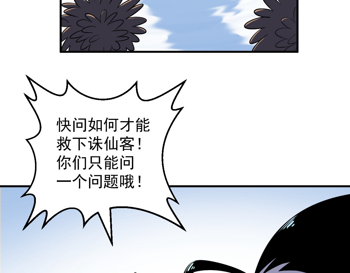 石飞传 第10话 第118页