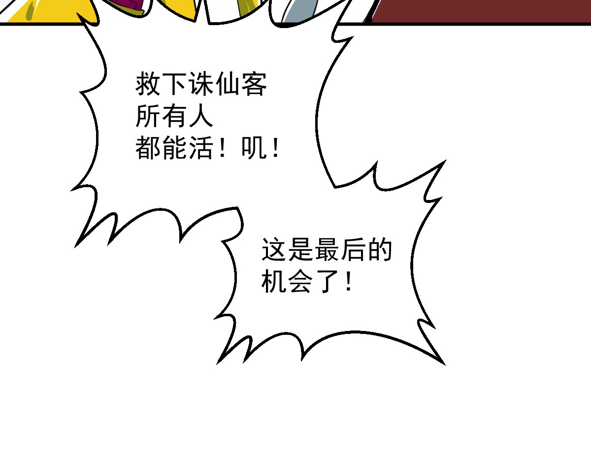 石飞传 第10话 第120页
