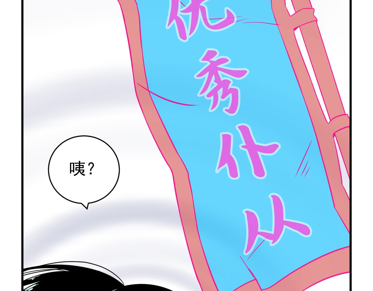 石飞传 第10话 第13页