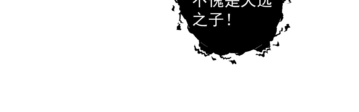 石飞传 第10话 第144页