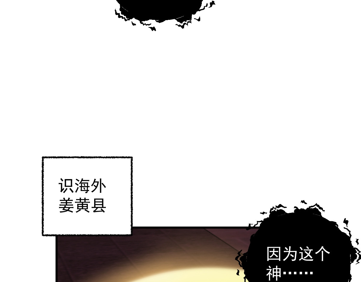 石飞传 第10话 第148页