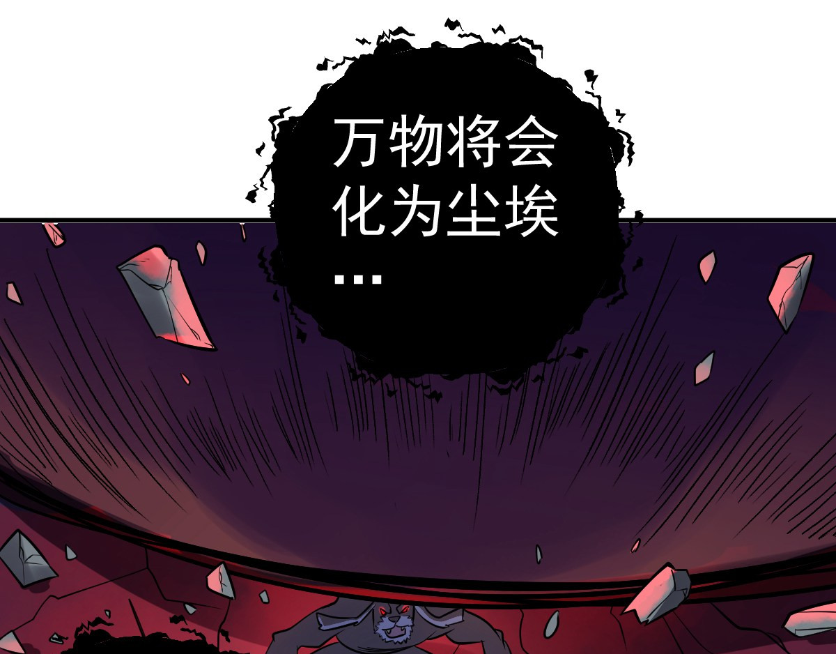 石飞传 第10话 第163页