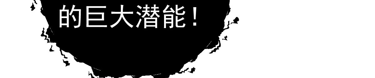 石飞传 第10话 第167页