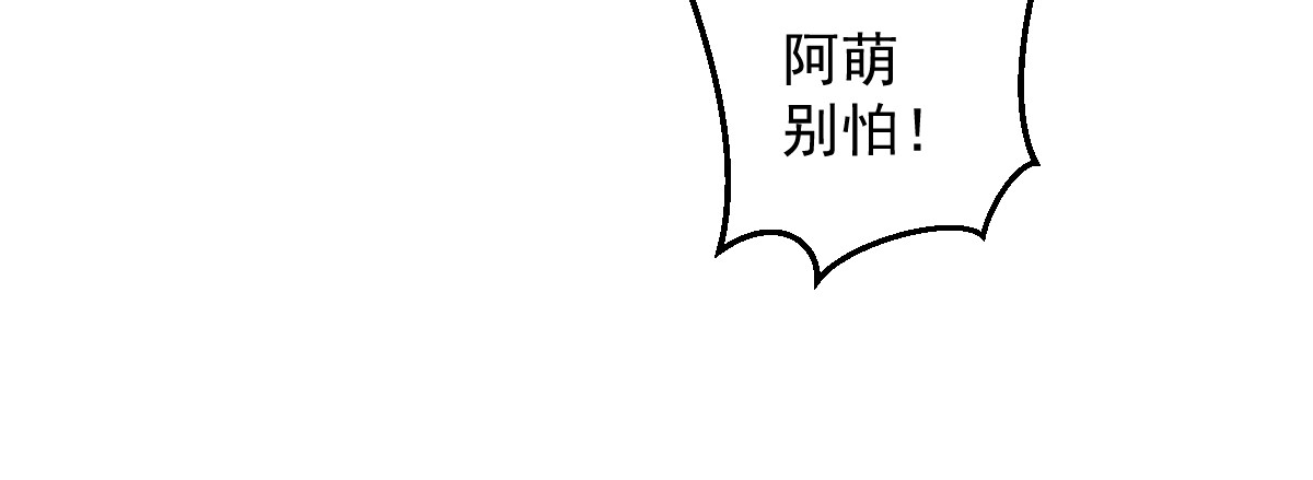 石飞传 第10话 第39页