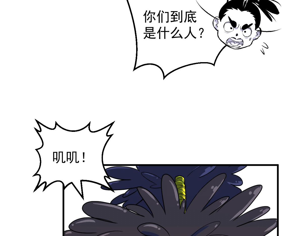 石飞传 第10话 第43页