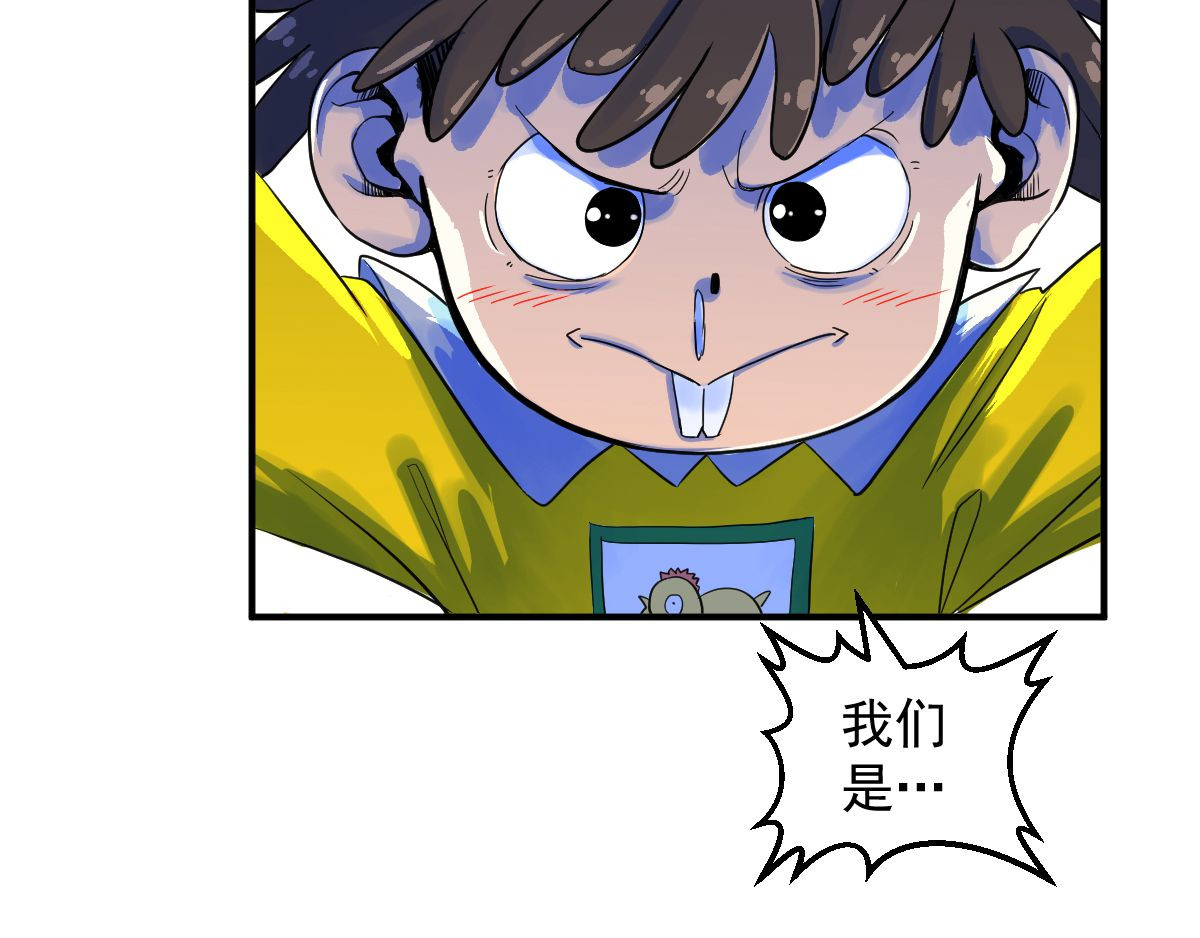 石飞传 第10话 第45页