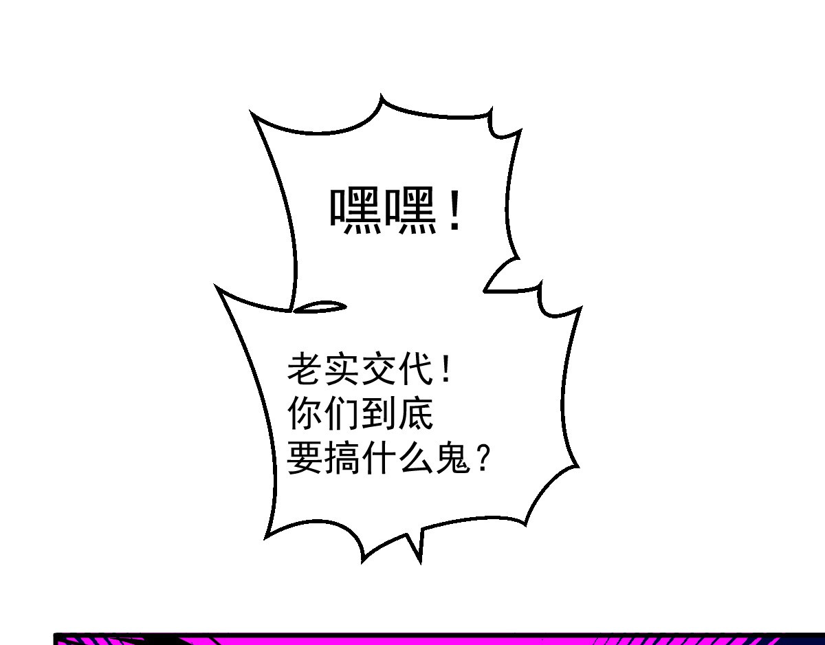 石飞传 第10话 第59页
