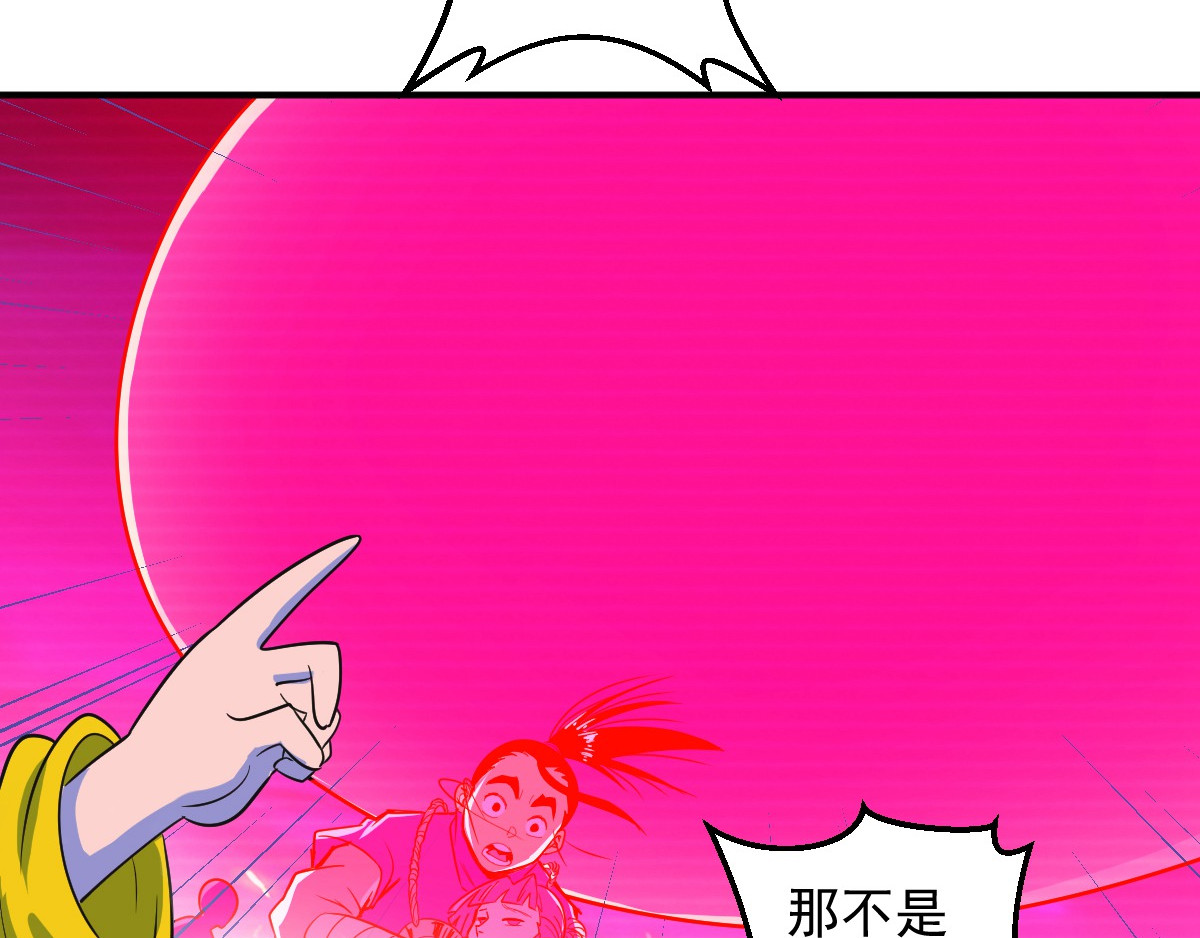 石飞传 第10话 第66页