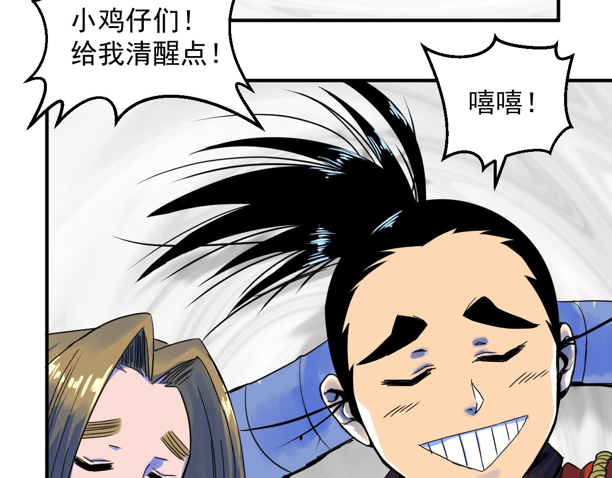 石飞传 第10话 第74页