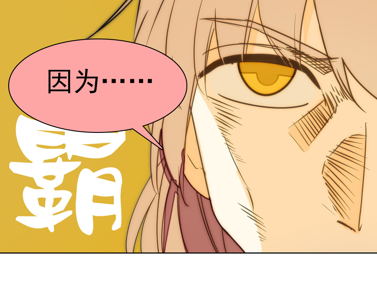 单恋 第二话  你有喜欢的人吗 第27页