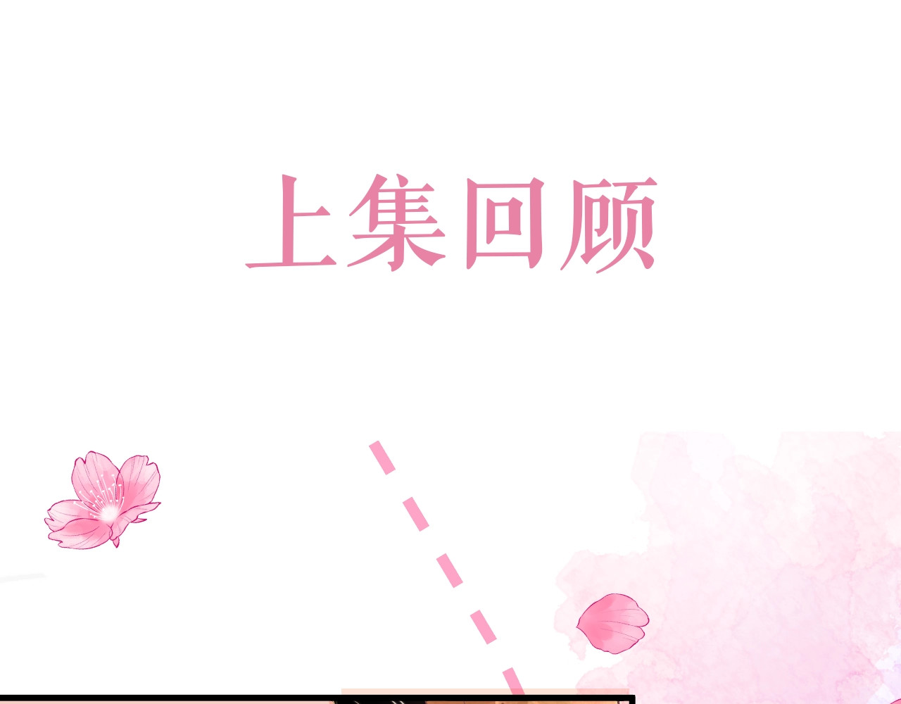 岂止钟情 第2话 黑暗下的接触 第1页