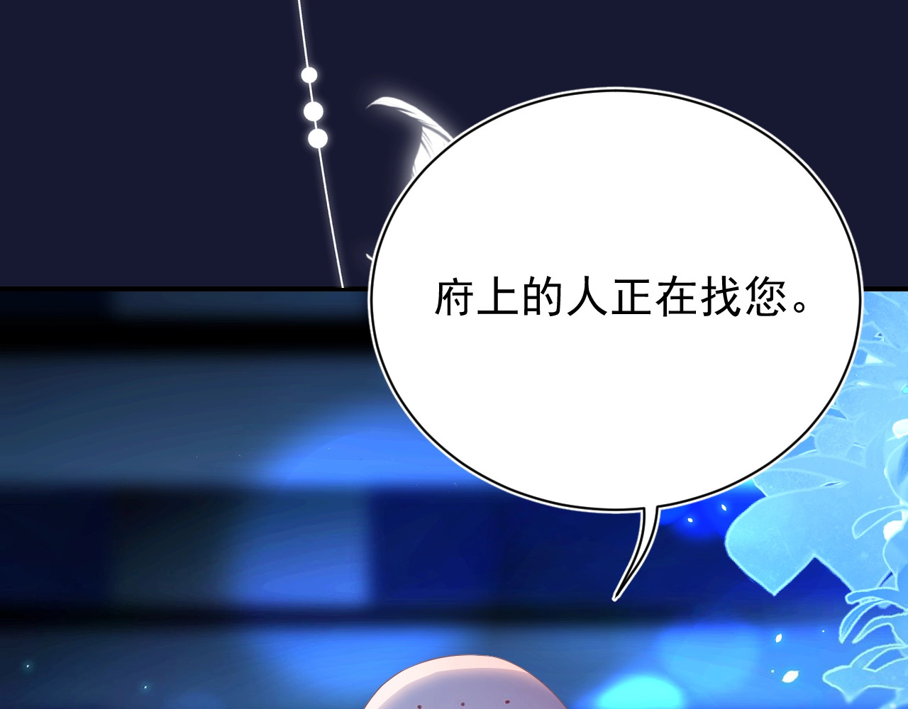 岂止钟情 第2话 黑暗下的接触 第125页