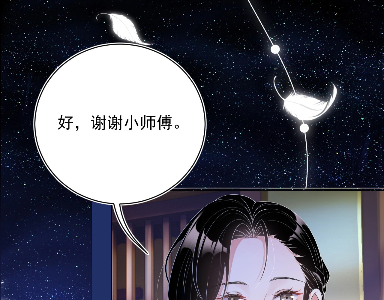 岂止钟情 第2话 黑暗下的接触 第129页
