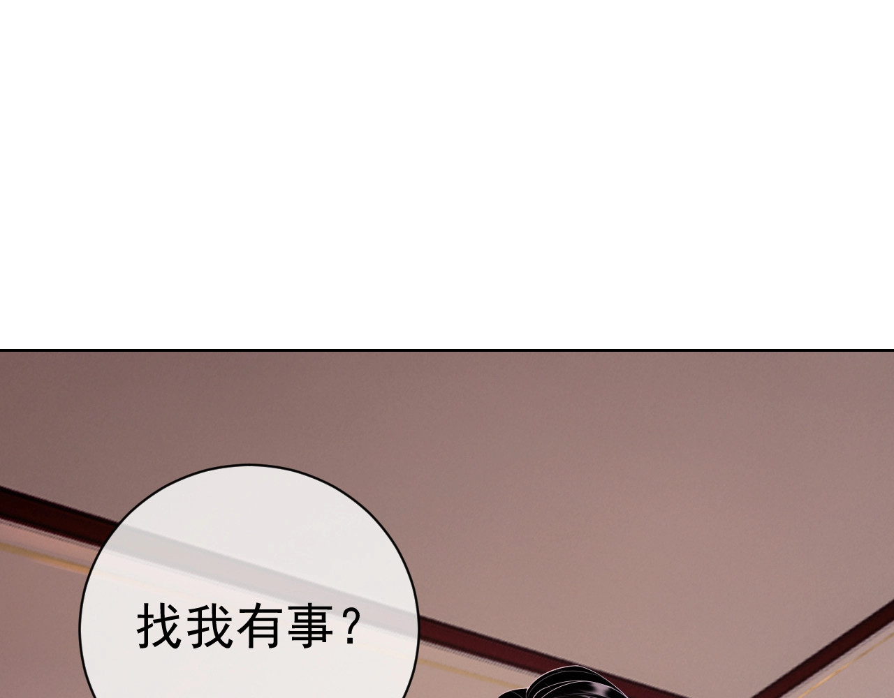 岂止钟情 第2话 黑暗下的接触 第143页
