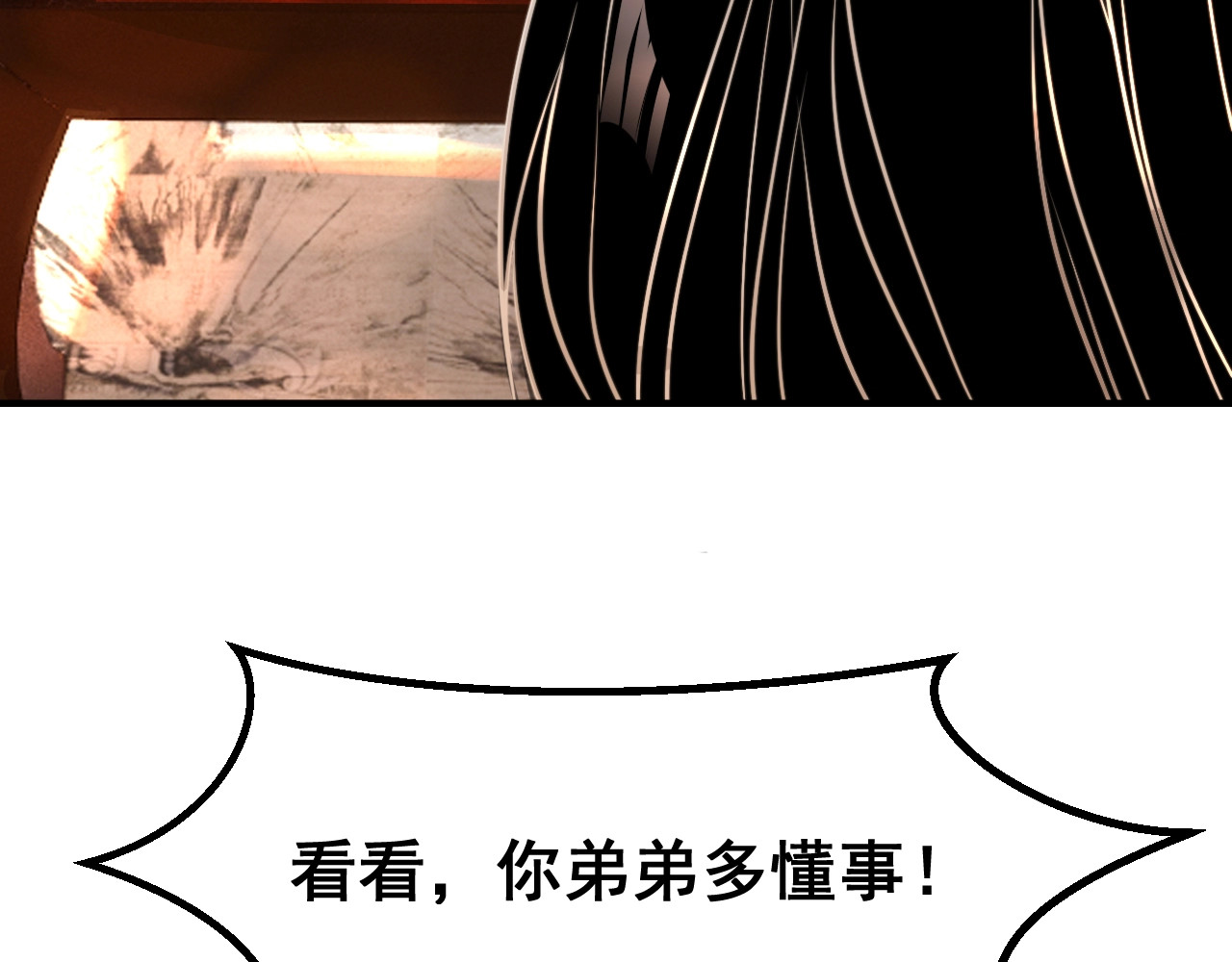 岂止钟情 第2话 黑暗下的接触 第152页