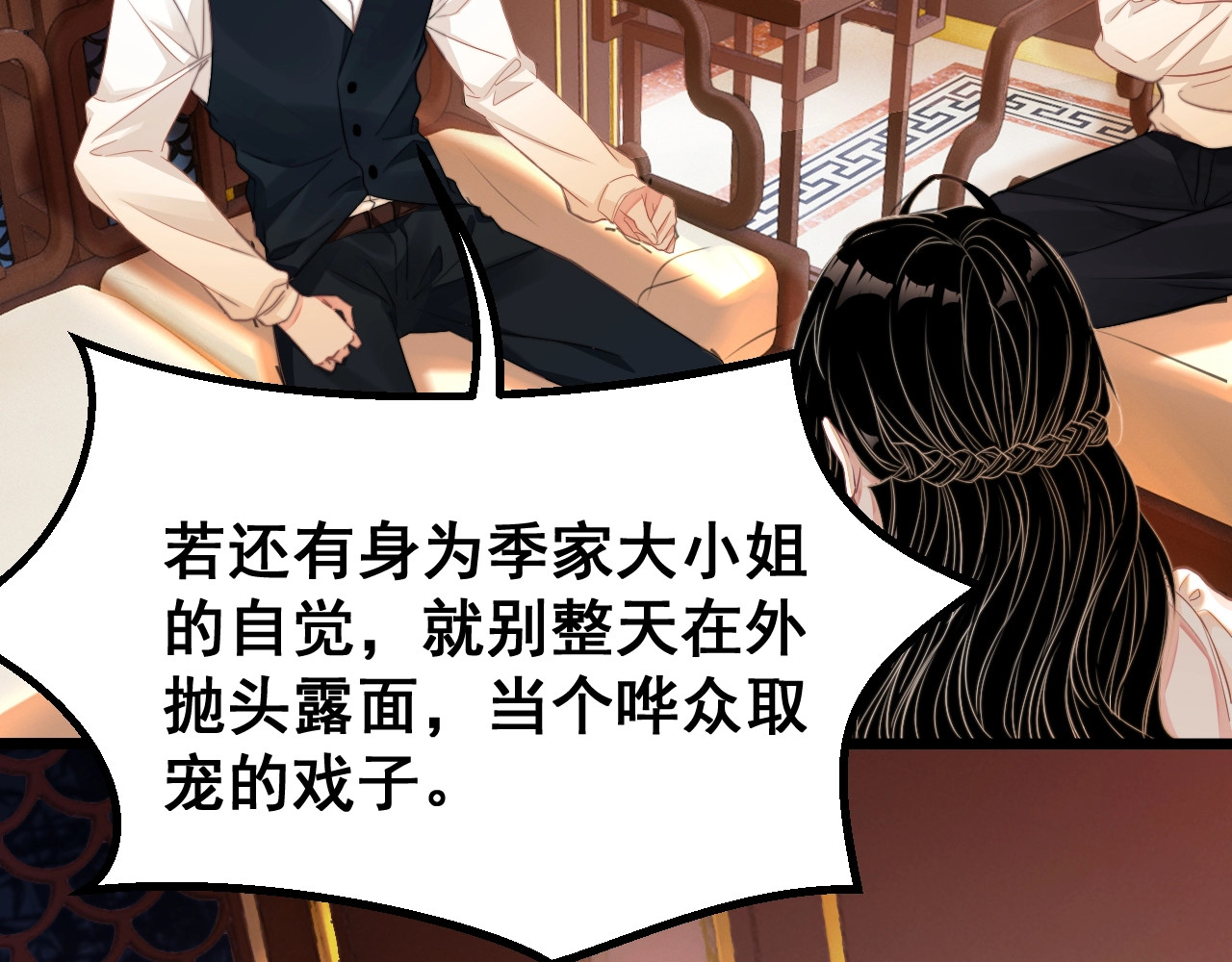 岂止钟情 第2话 黑暗下的接触 第154页
