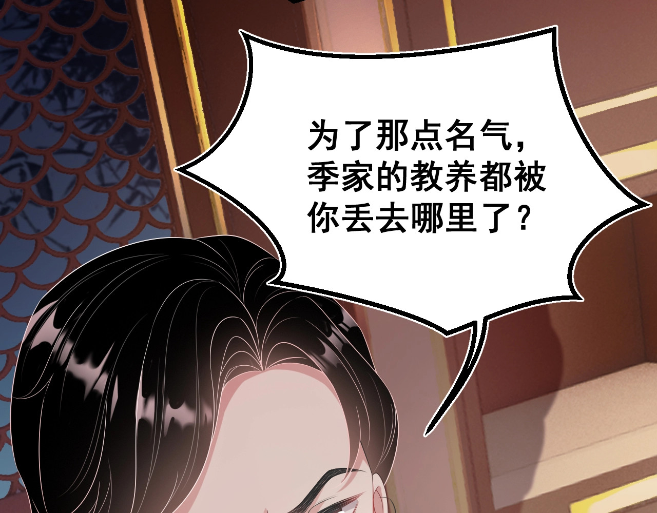 岂止钟情 第2话 黑暗下的接触 第155页