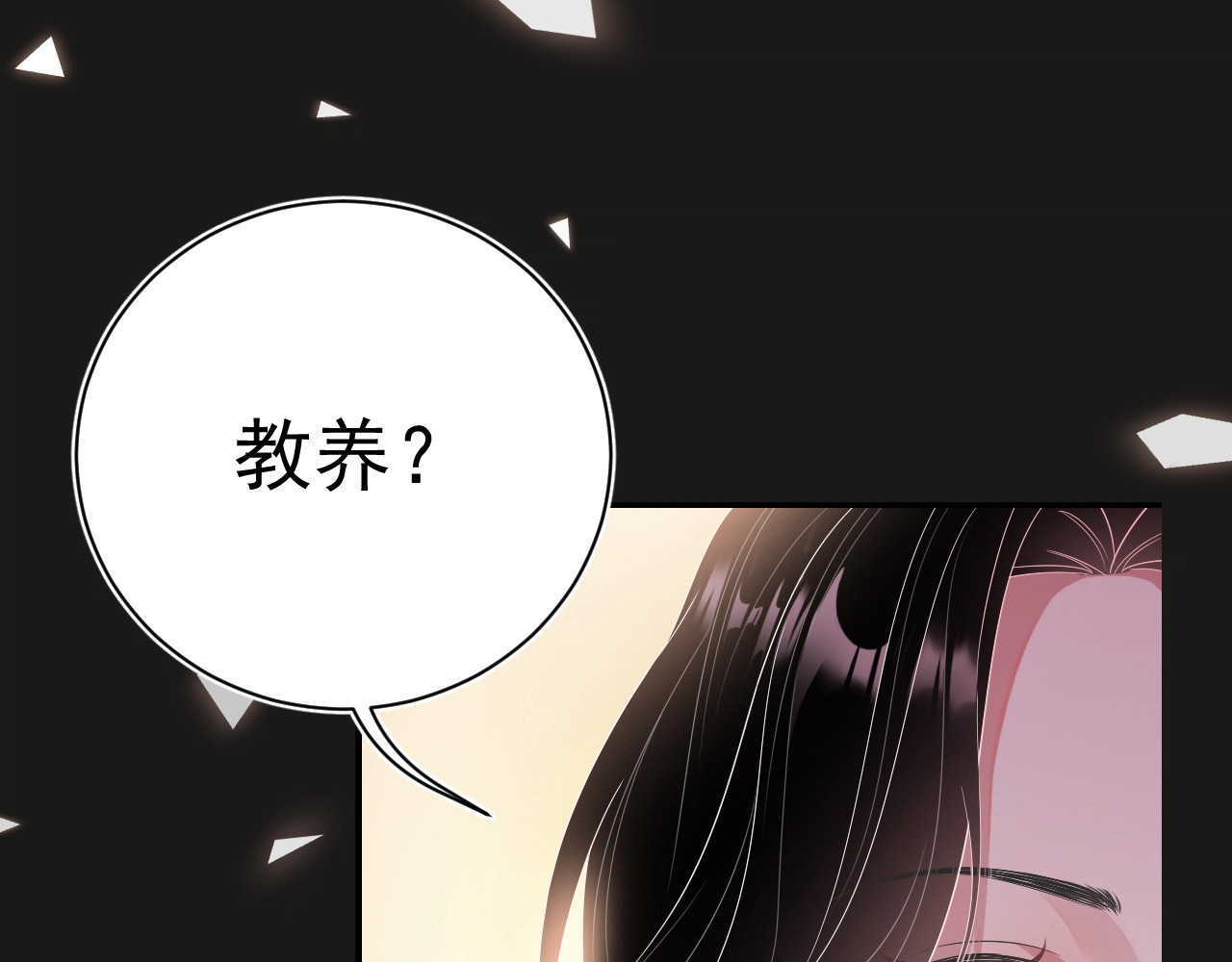 岂止钟情 第2话 黑暗下的接触 第157页