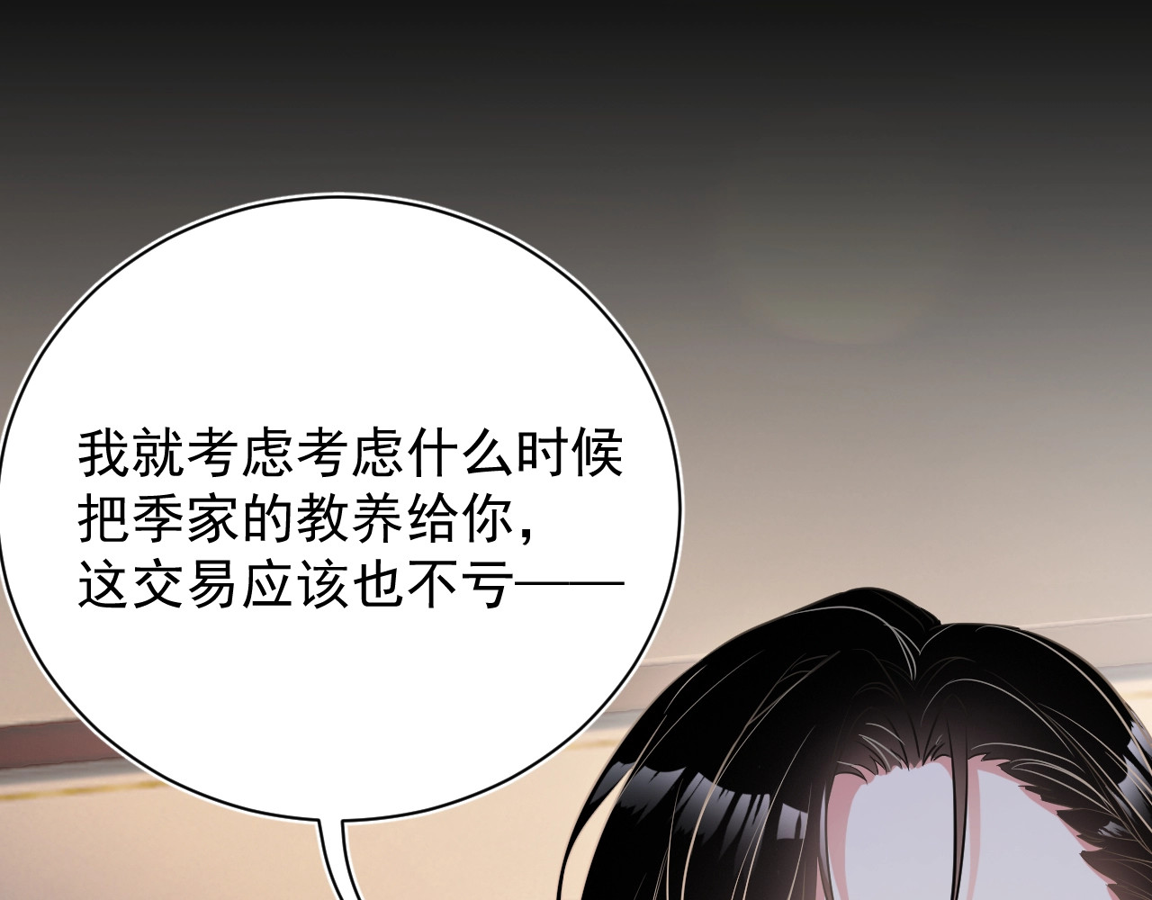 岂止钟情 第2话 黑暗下的接触 第168页