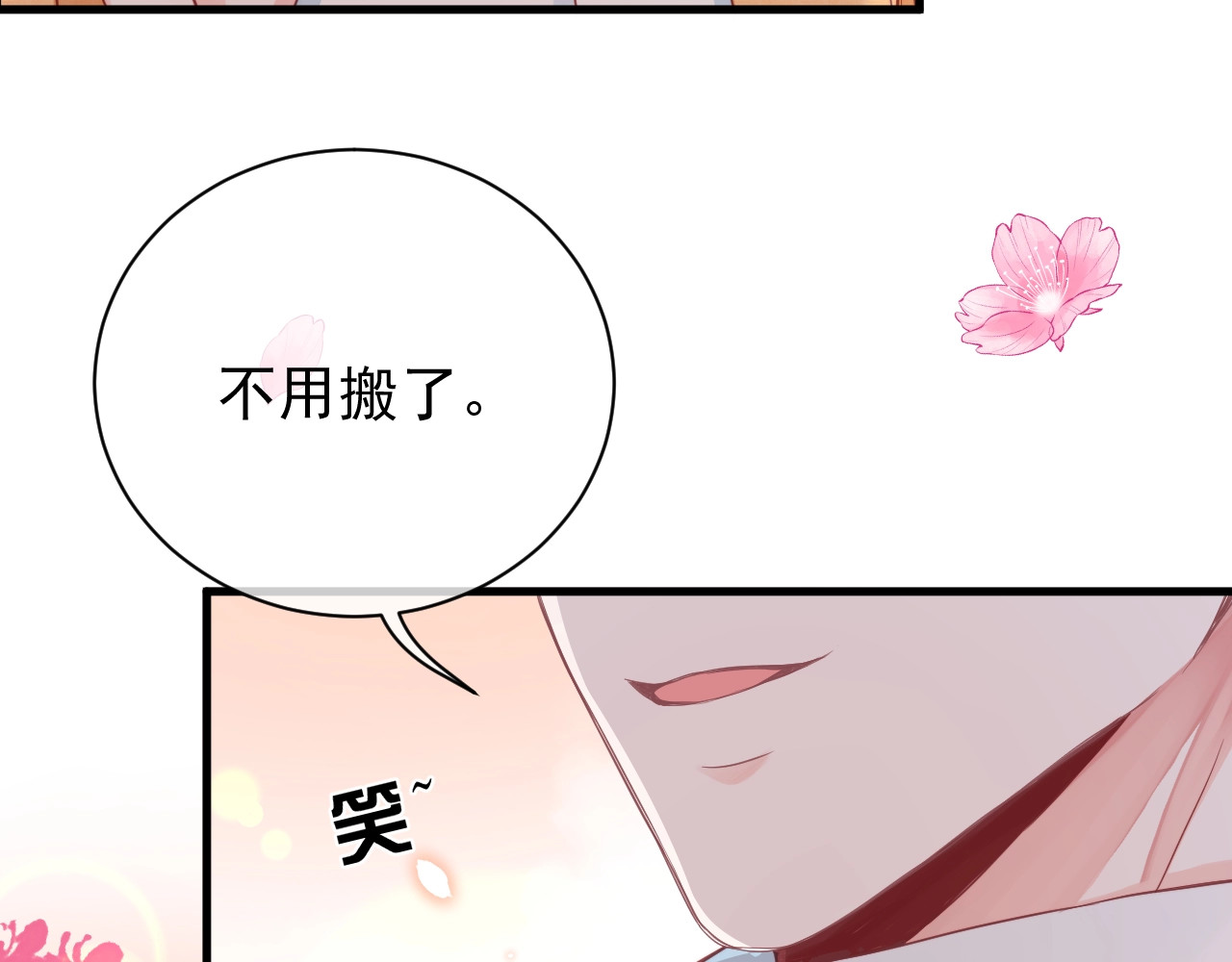 岂止钟情 第2话 黑暗下的接触 第20页
