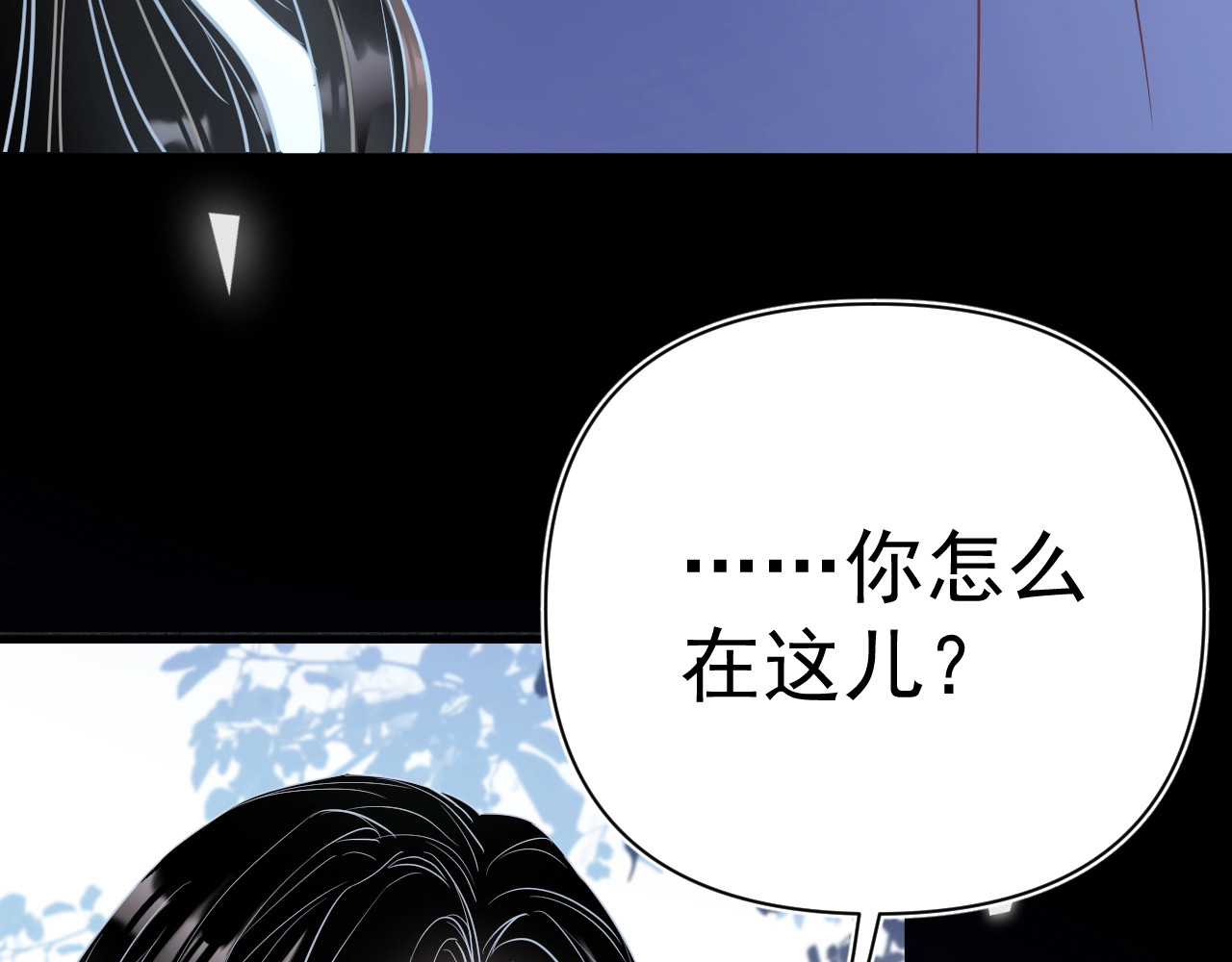 岂止钟情 第2话 黑暗下的接触 第194页