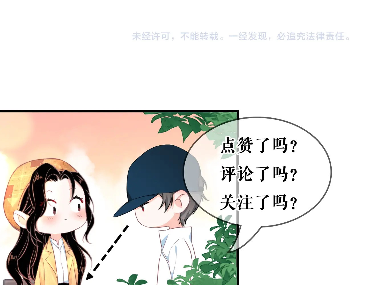 岂止钟情 第2话 黑暗下的接触 第216页