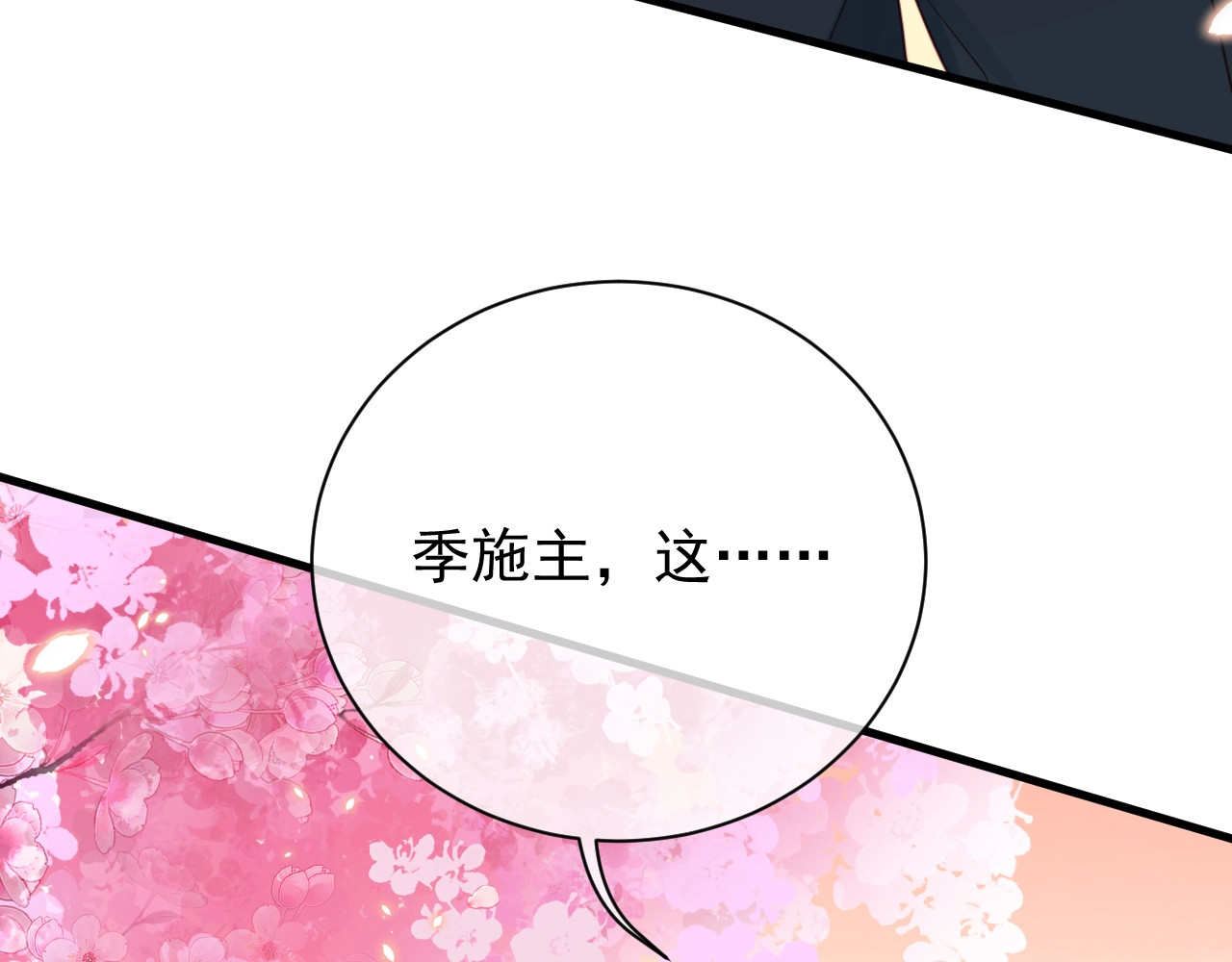 岂止钟情 第2话 黑暗下的接触 第25页
