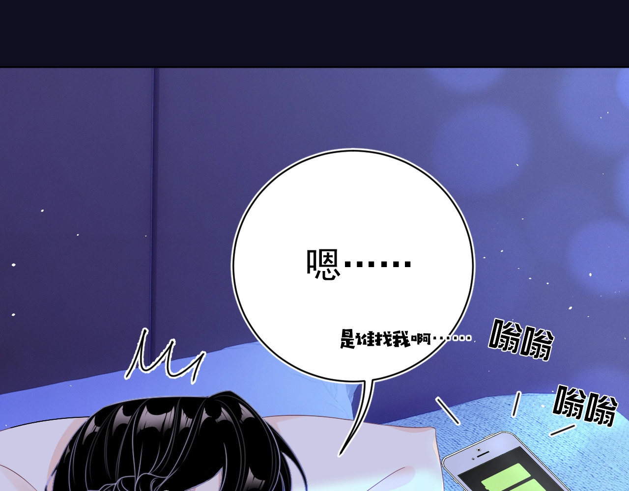 岂止钟情 第2话 黑暗下的接触 第44页