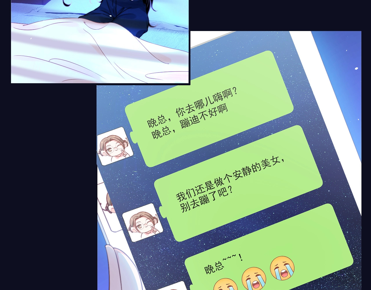 岂止钟情 第2话 黑暗下的接触 第47页
