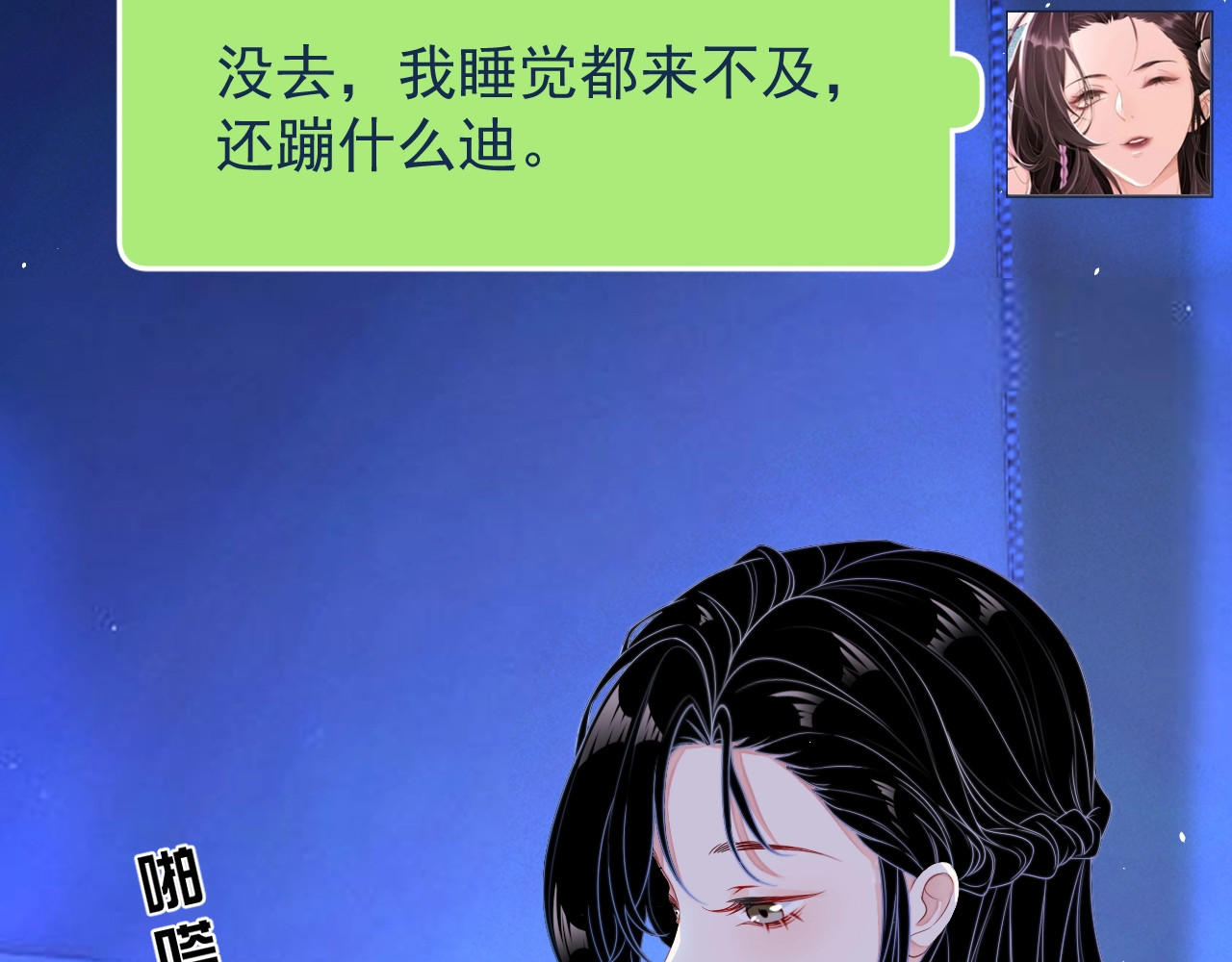 岂止钟情 第2话 黑暗下的接触 第50页