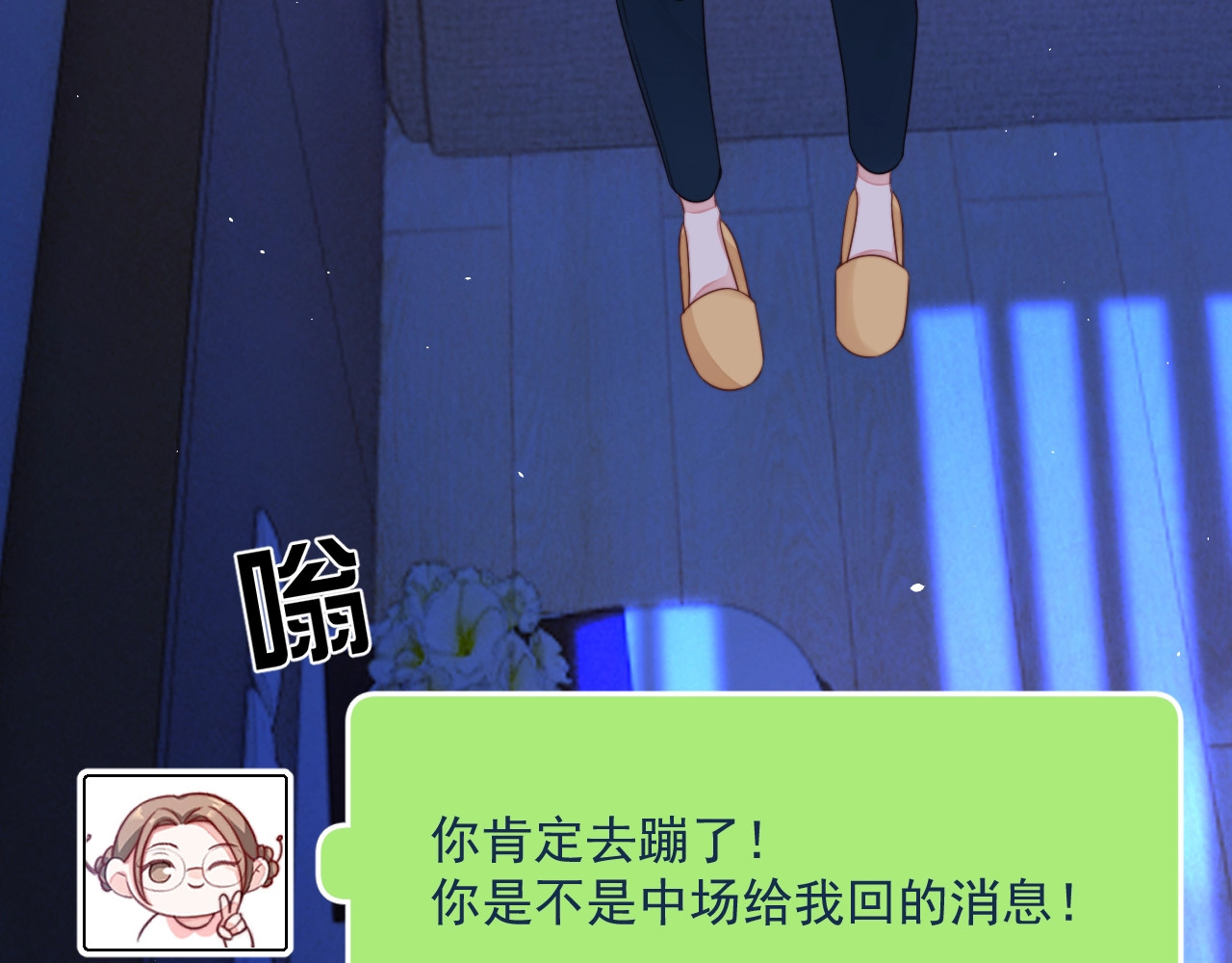 岂止钟情 第2话 黑暗下的接触 第59页