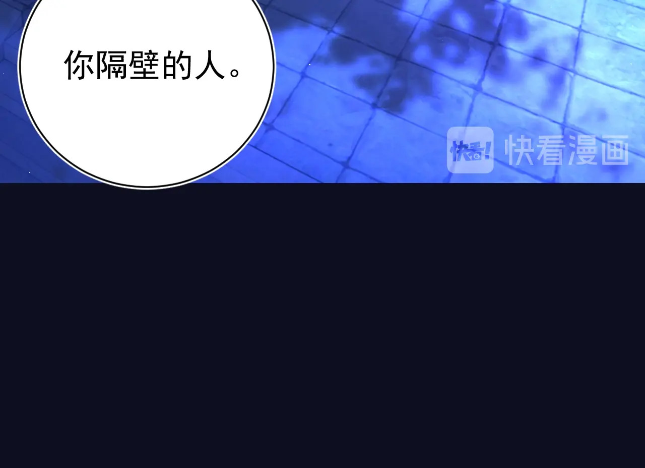 岂止钟情 第2话 黑暗下的接触 第68页