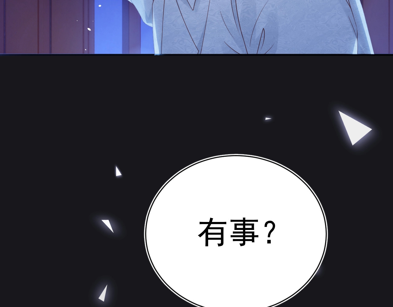 岂止钟情 第2话 黑暗下的接触 第70页