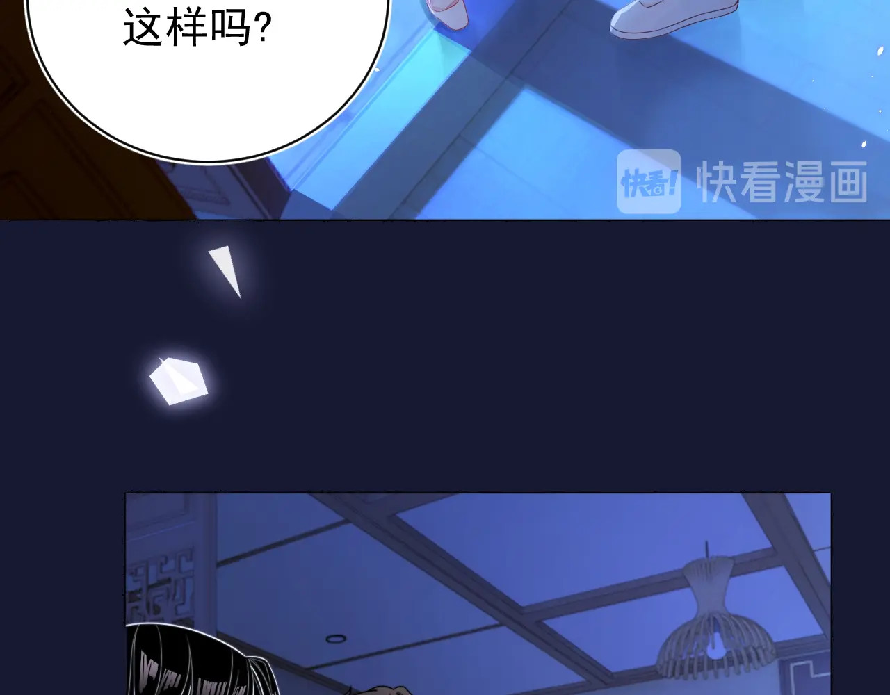 岂止钟情 第2话 黑暗下的接触 第80页