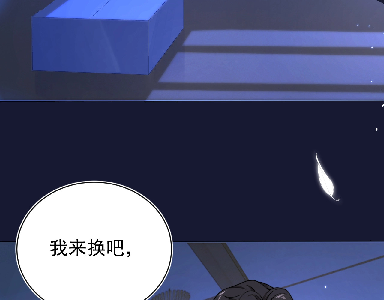 岂止钟情 第2话 黑暗下的接触 第90页