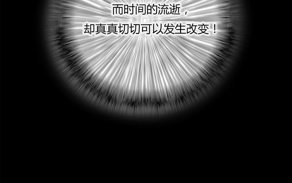 1小时看懂时间简史 〓那一夜〓 第105页