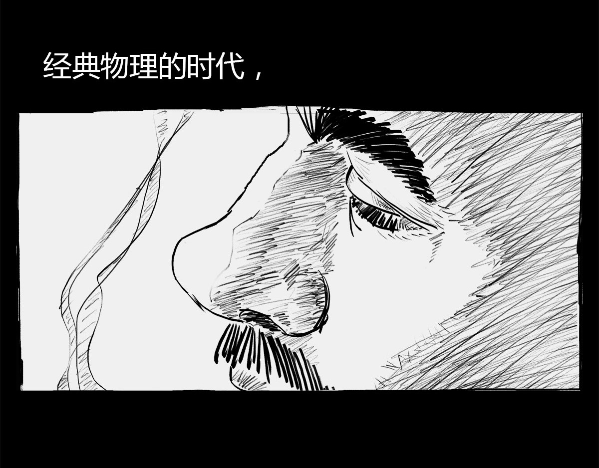 1小时看懂时间简史 〓那一夜〓 第111页