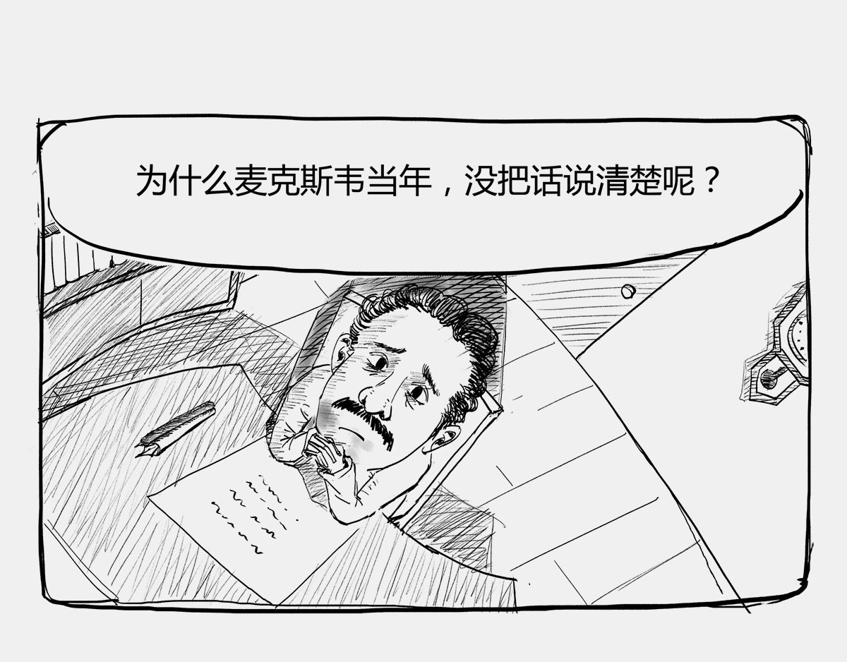 1小时看懂时间简史 〓那一夜〓 第14页