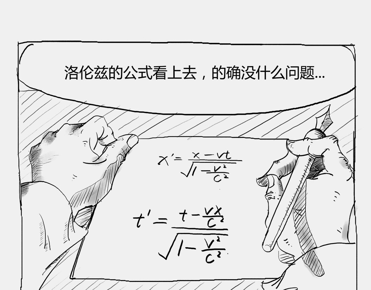 1小时看懂时间简史 〓那一夜〓 第15页