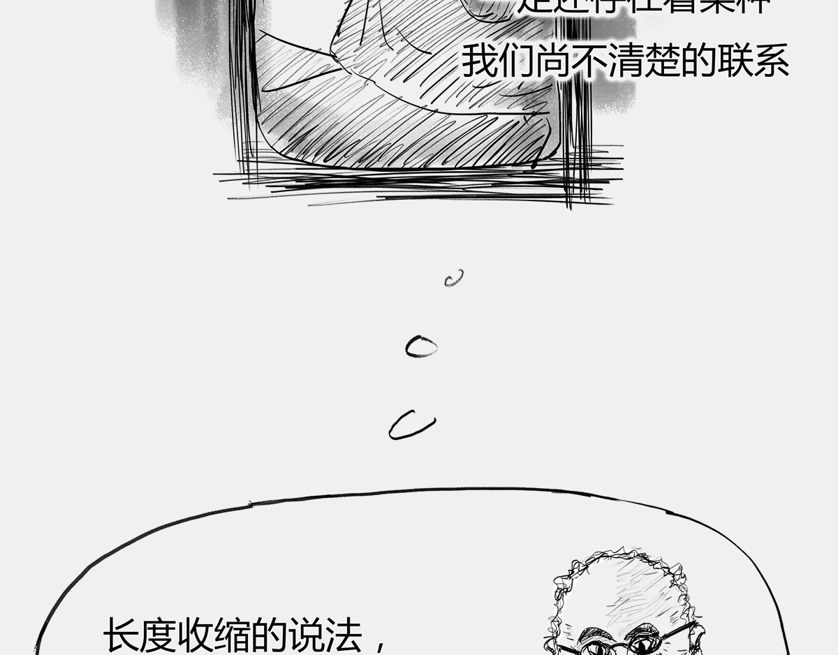 1小时看懂时间简史 〓那一夜〓 第19页