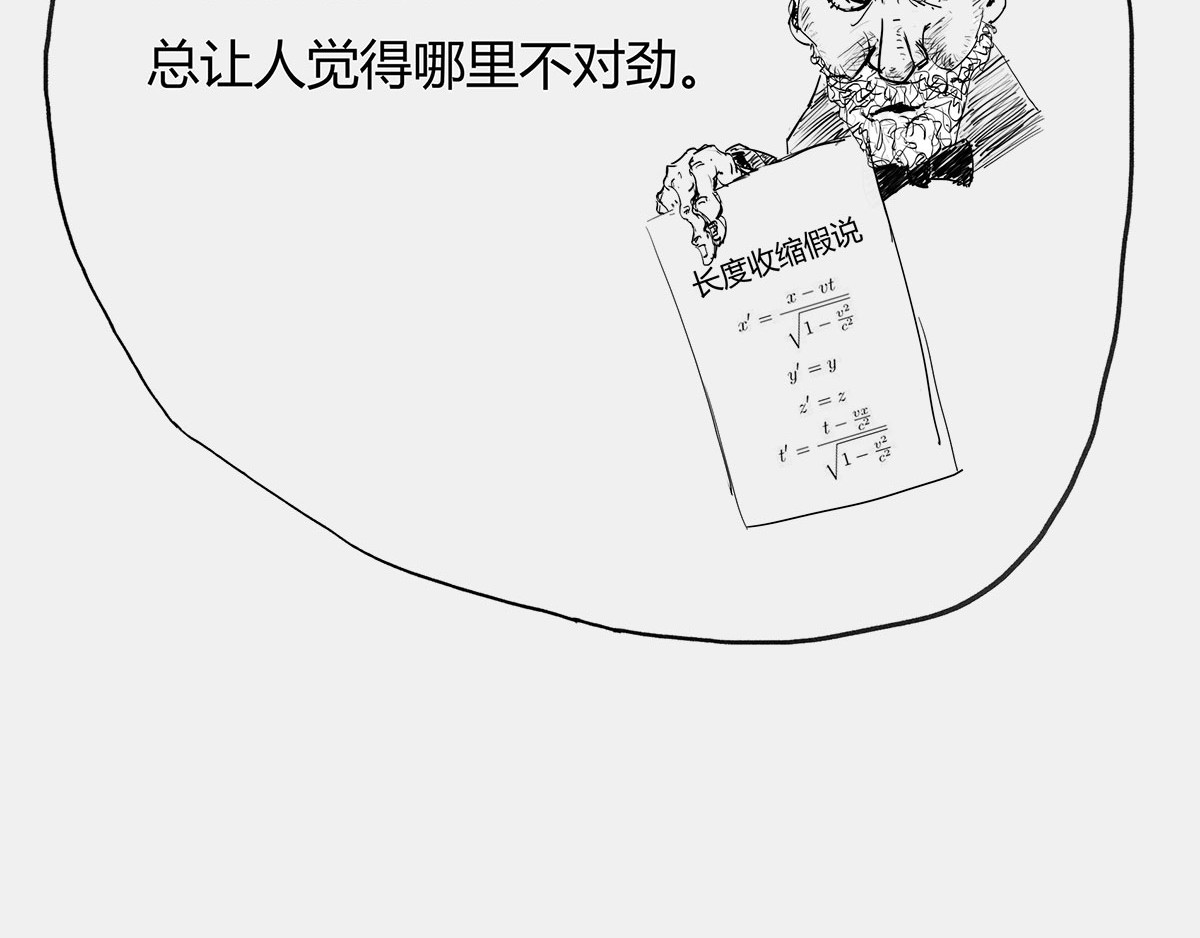 1小时看懂时间简史 〓那一夜〓 第20页