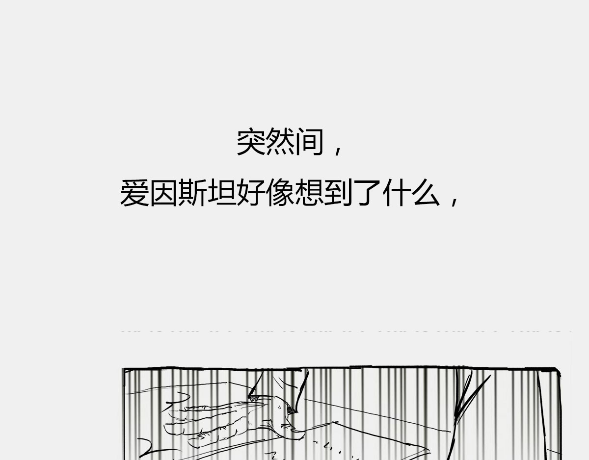1小时看懂时间简史 〓那一夜〓 第33页