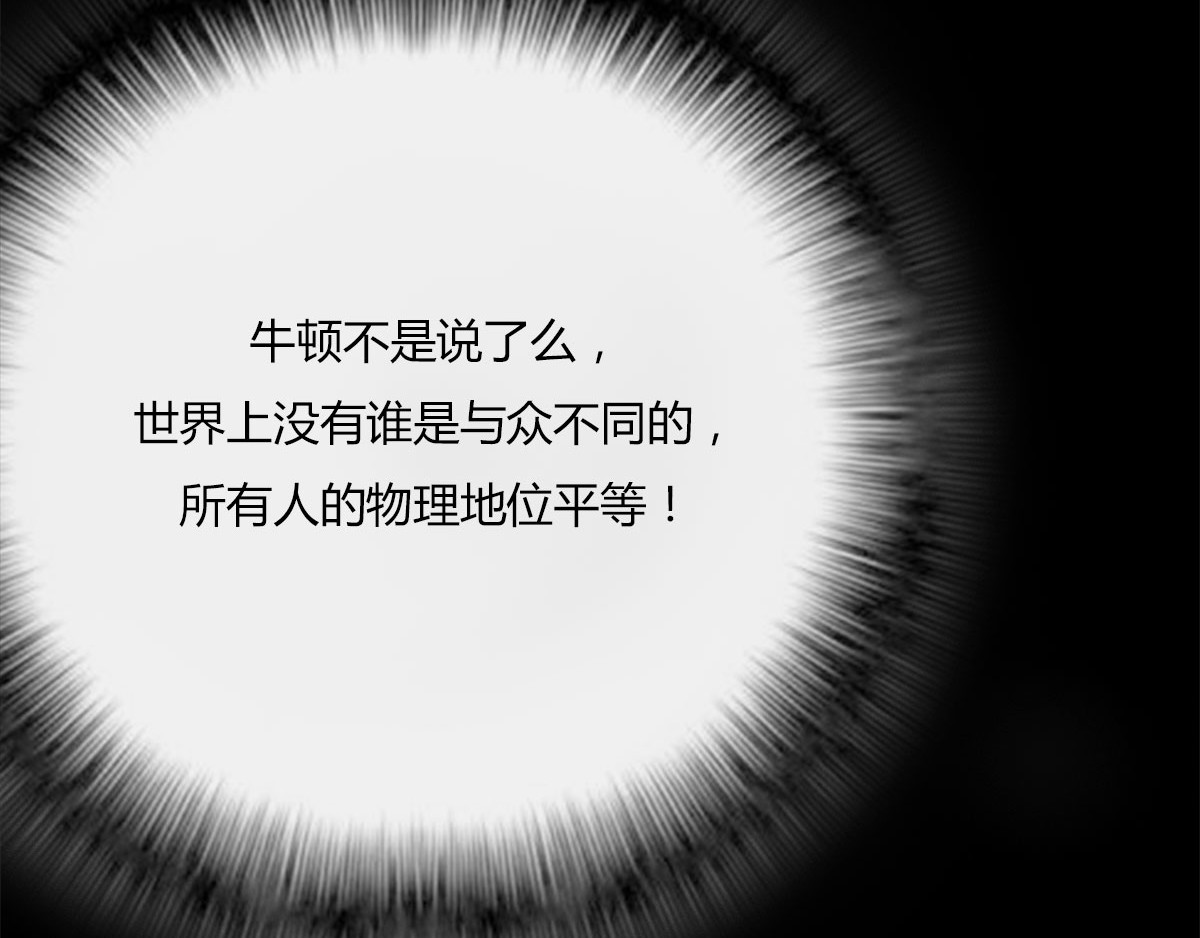 1小时看懂时间简史 〓那一夜〓 第42页