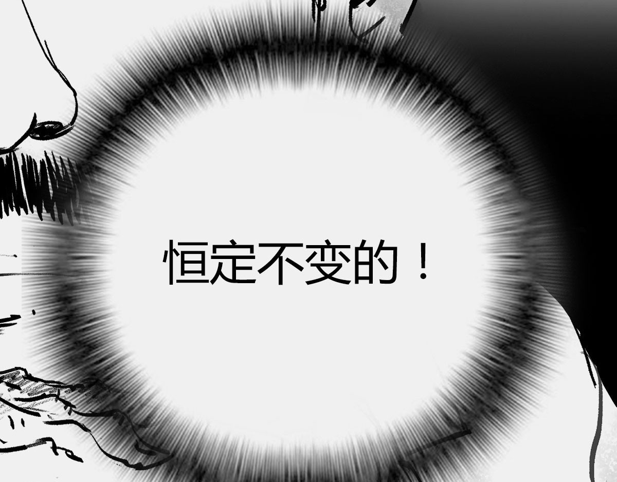 1小时看懂时间简史 〓那一夜〓 第54页