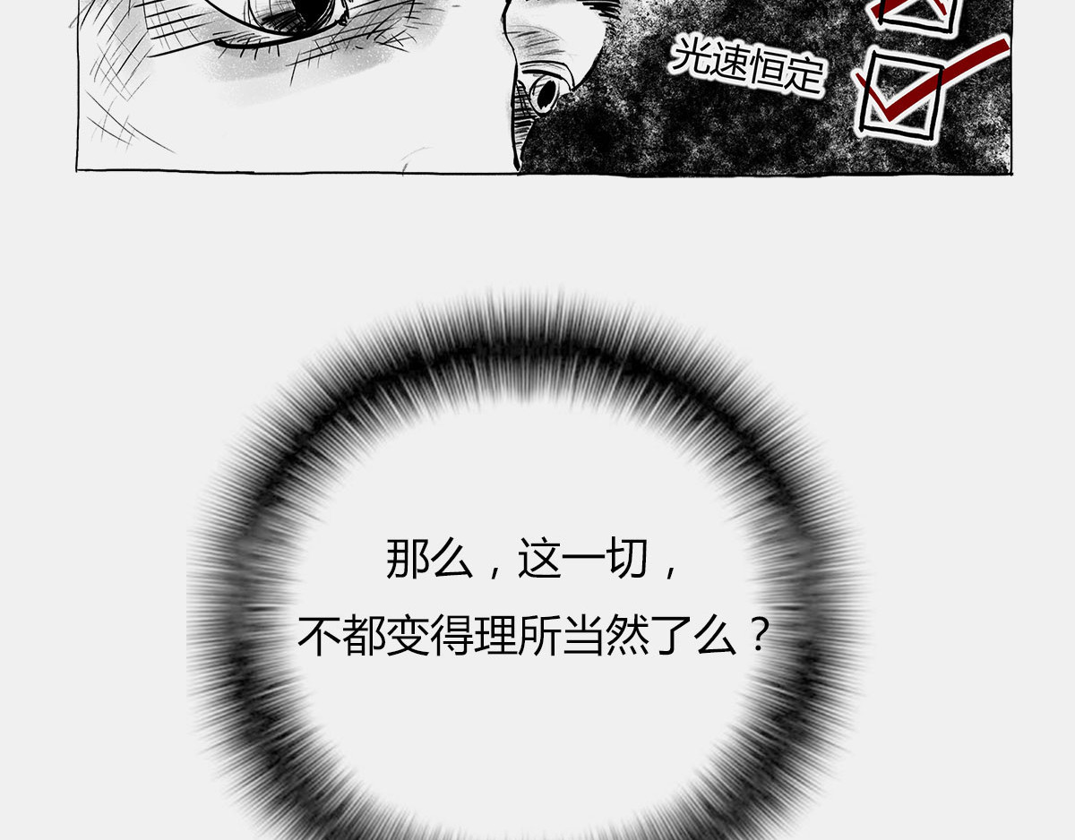 1小时看懂时间简史 〓那一夜〓 第58页